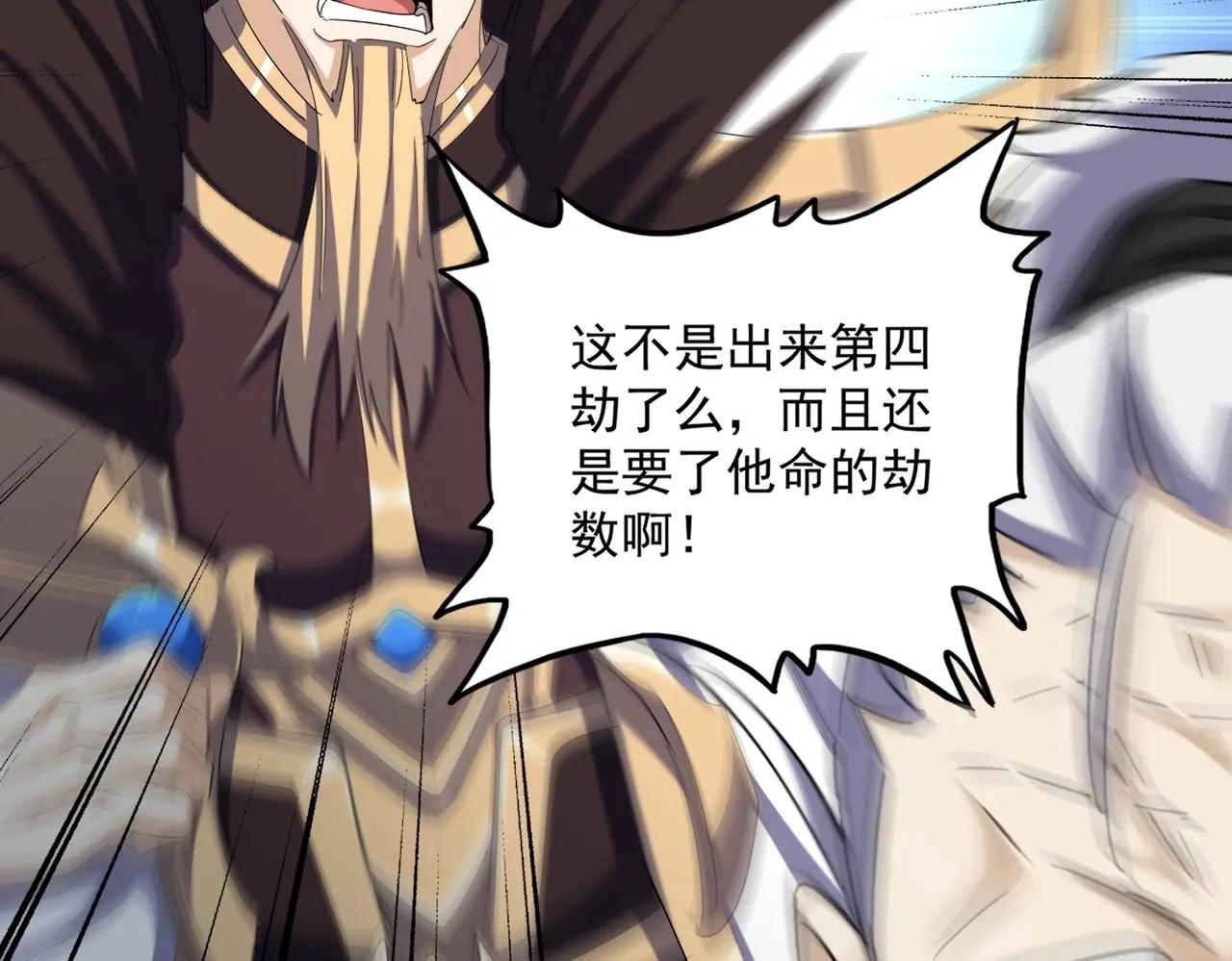 392话 难逃的因果 第91页