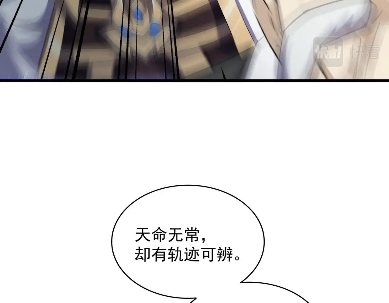 392话 难逃的因果 第92页