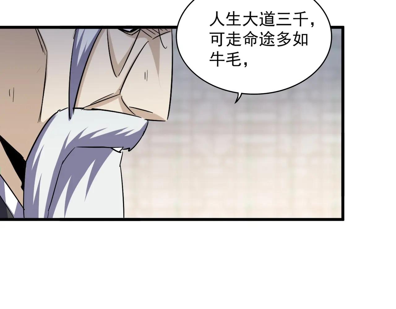 392话 难逃的因果 第93页
