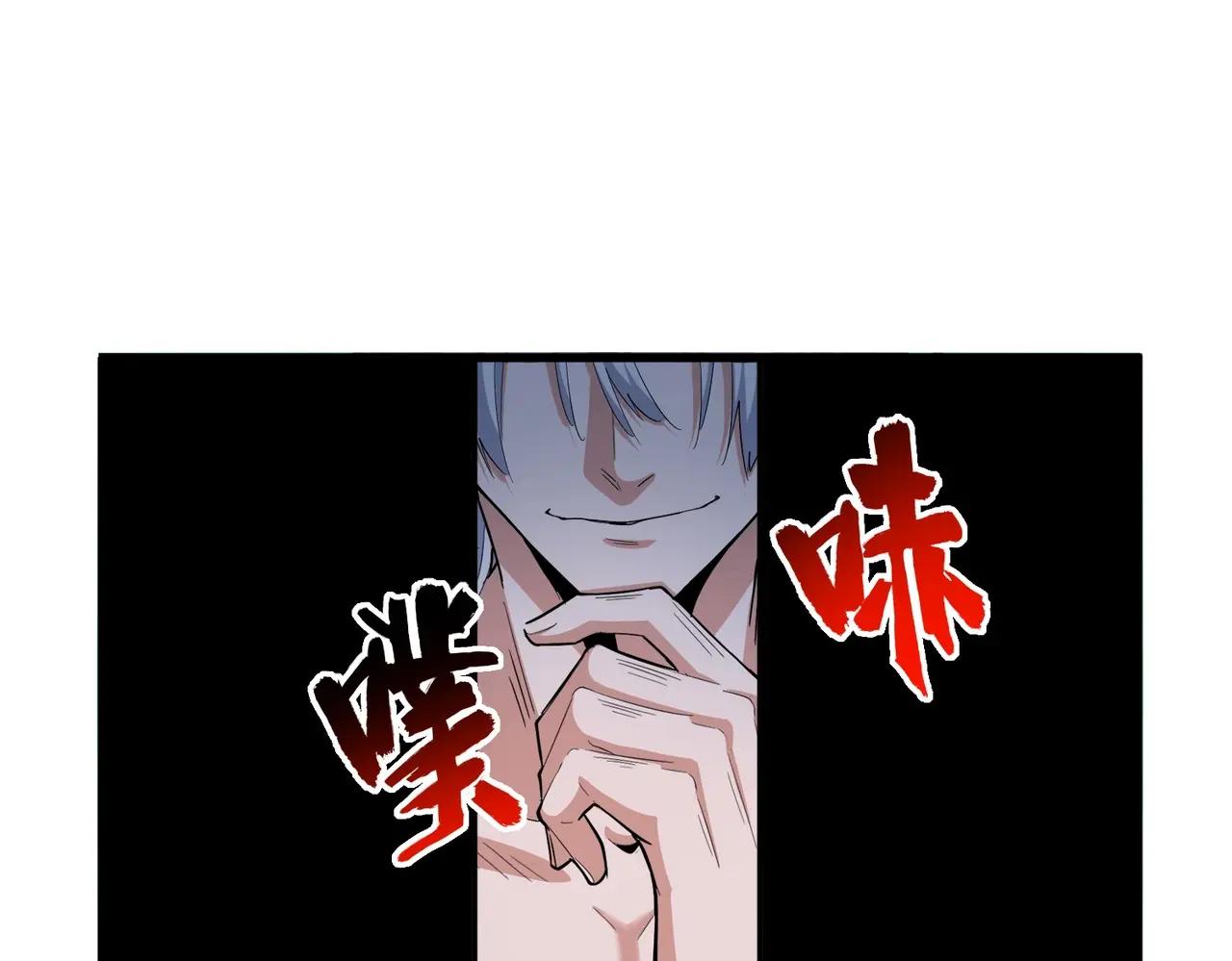 392话 难逃的因果 第96页