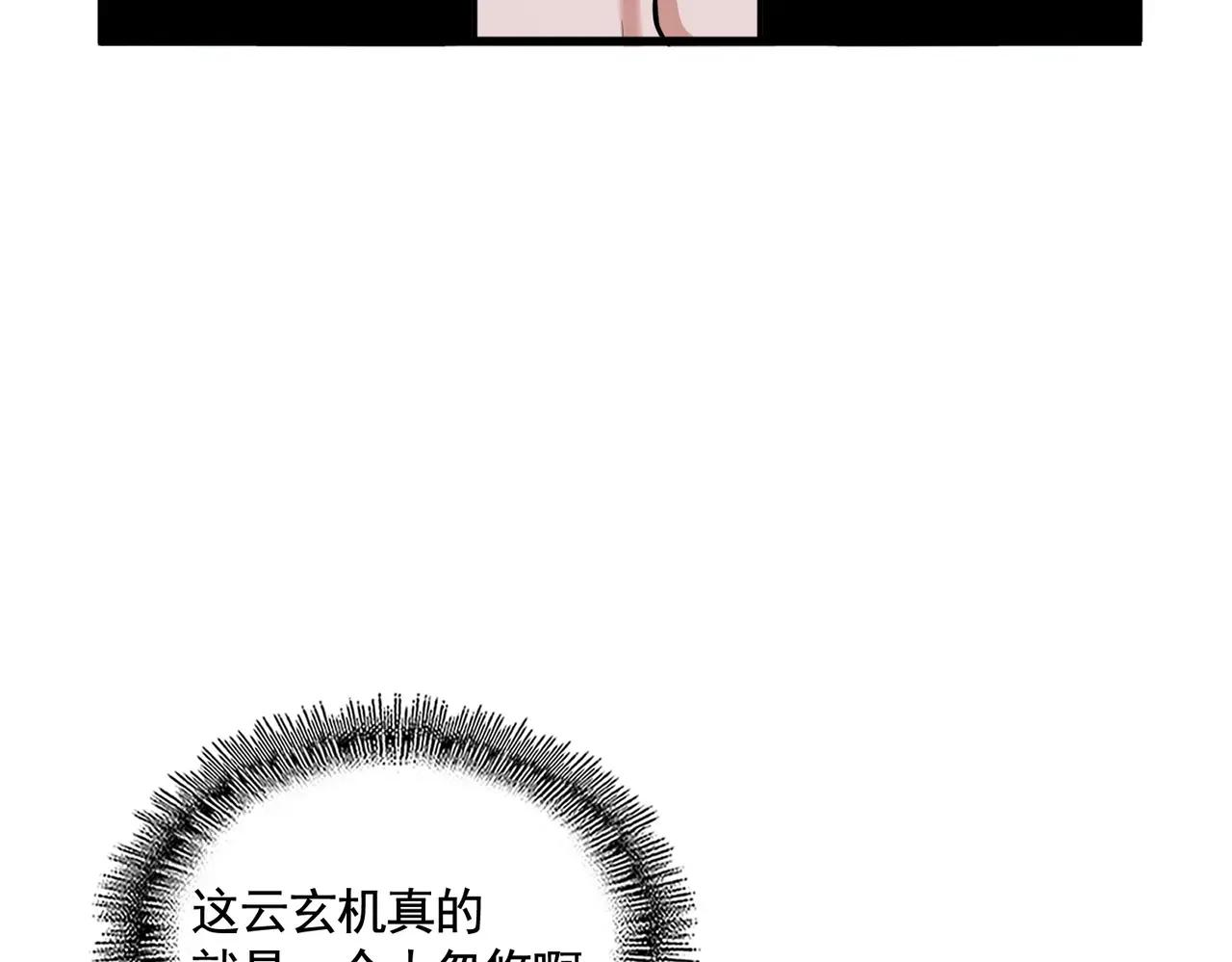 392话 难逃的因果 第97页