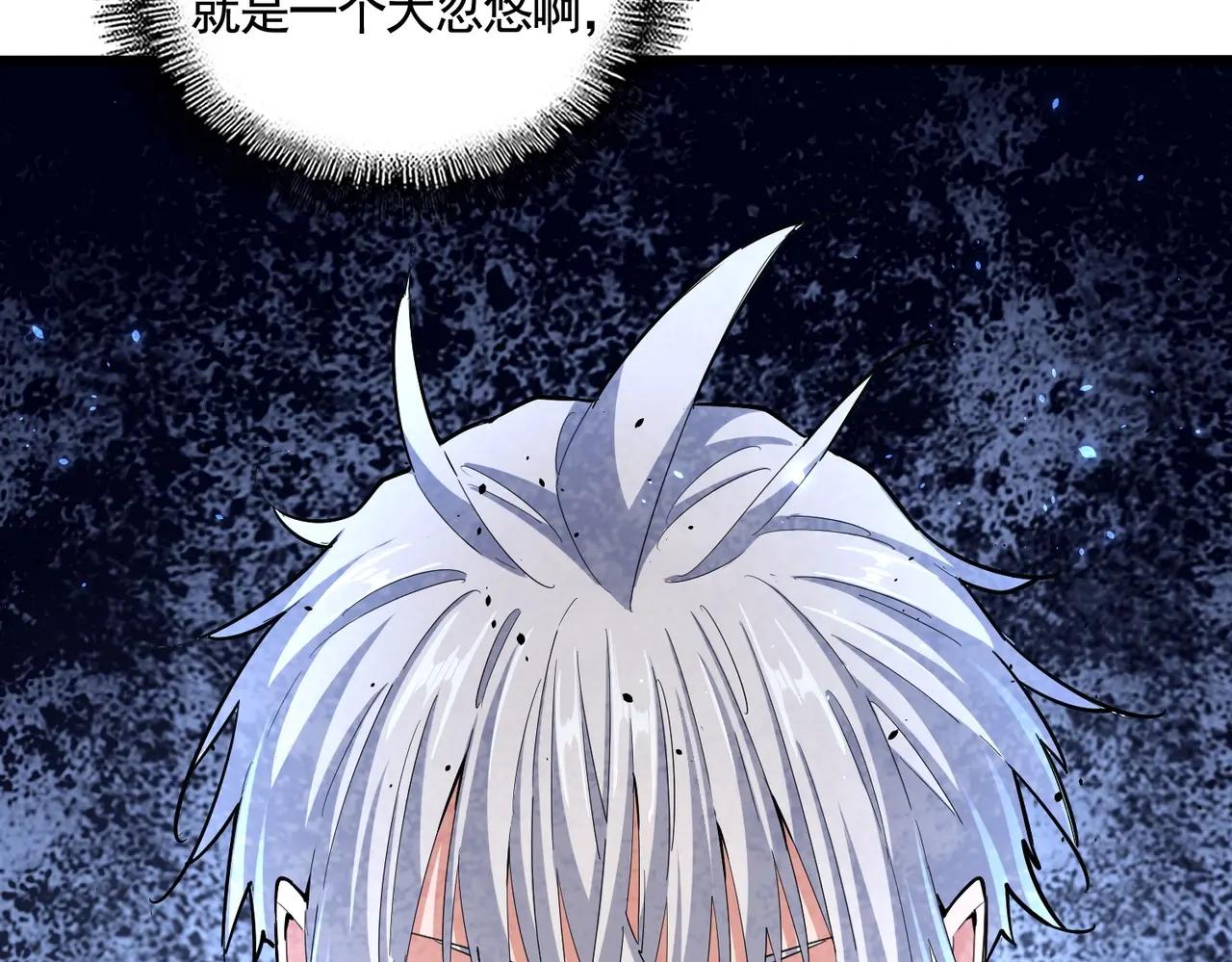 392话 难逃的因果 第98页