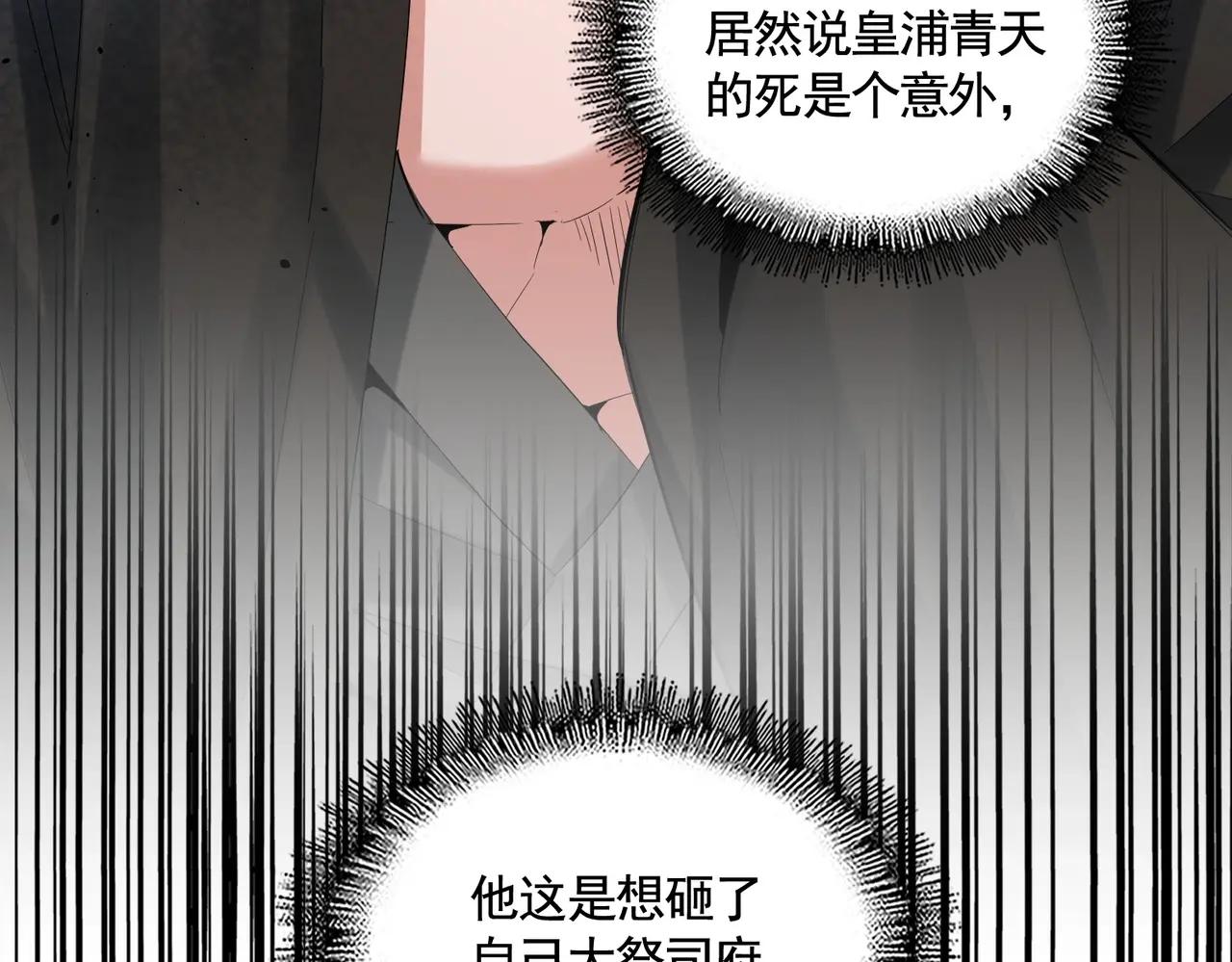 392话 难逃的因果 第100页
