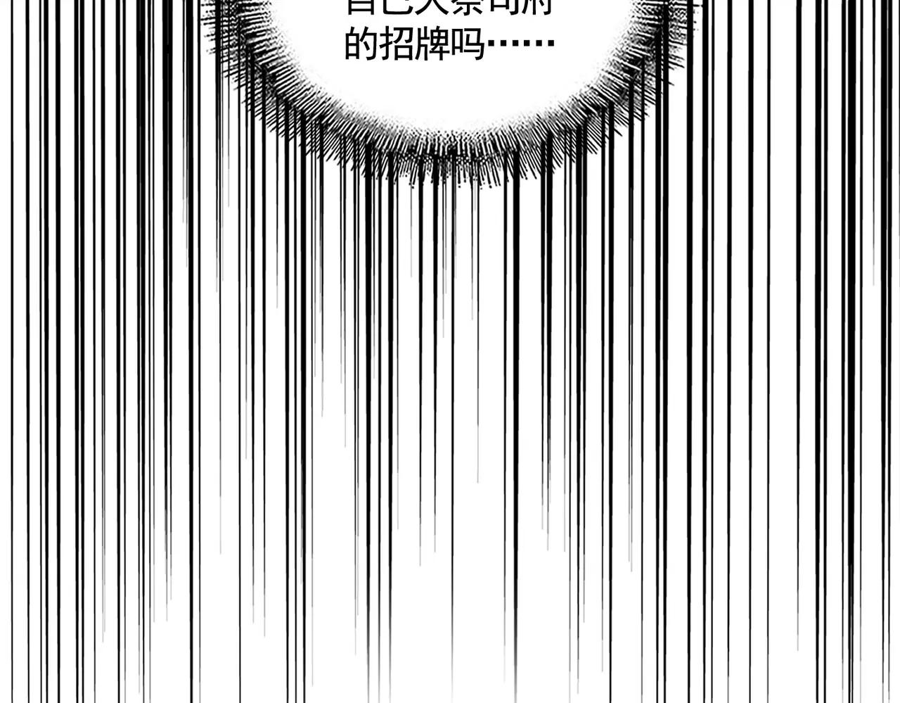392话 难逃的因果 第101页