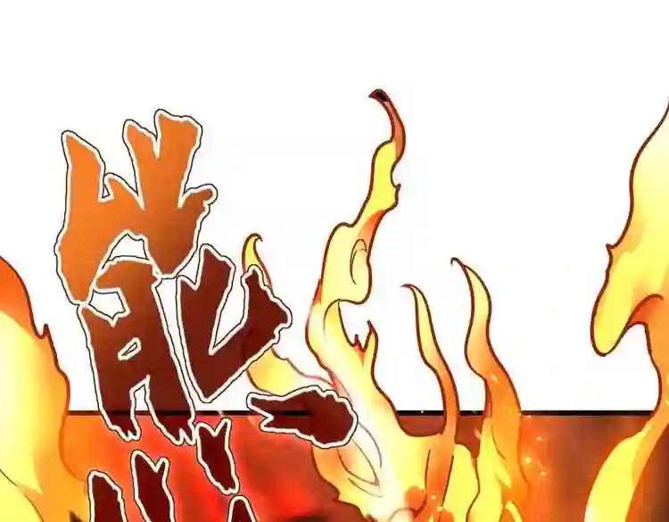 第174话 一掌乾坤金丹成! 第1页
