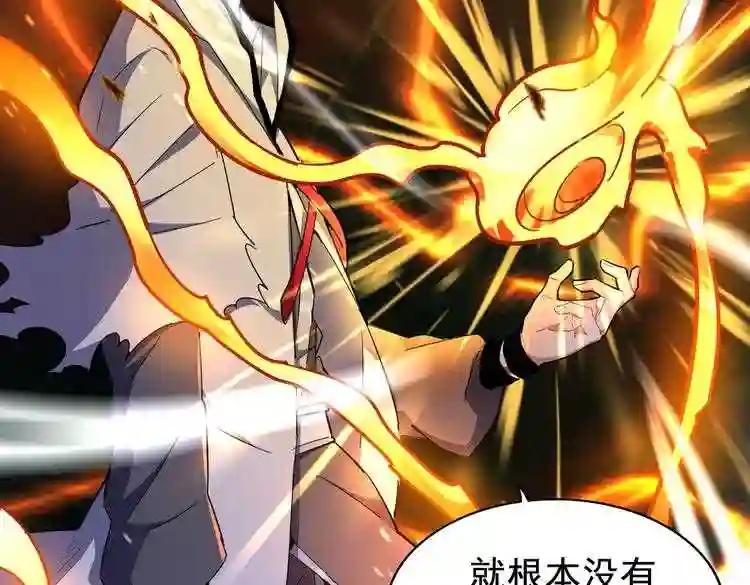 第174话 一掌乾坤金丹成! 第3页