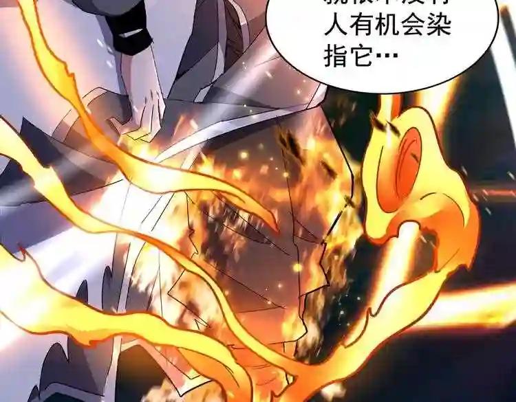 第174话 一掌乾坤金丹成! 第4页