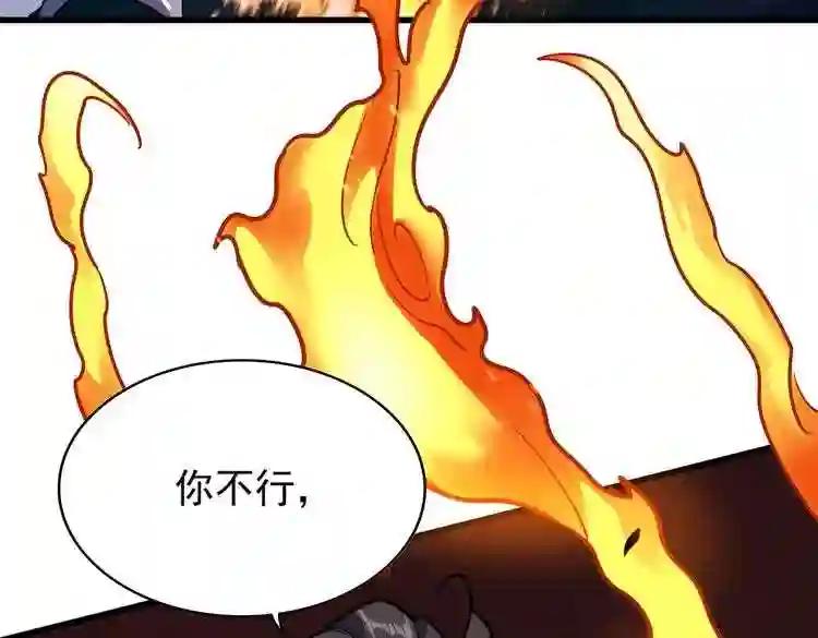 第174话 一掌乾坤金丹成! 第5页