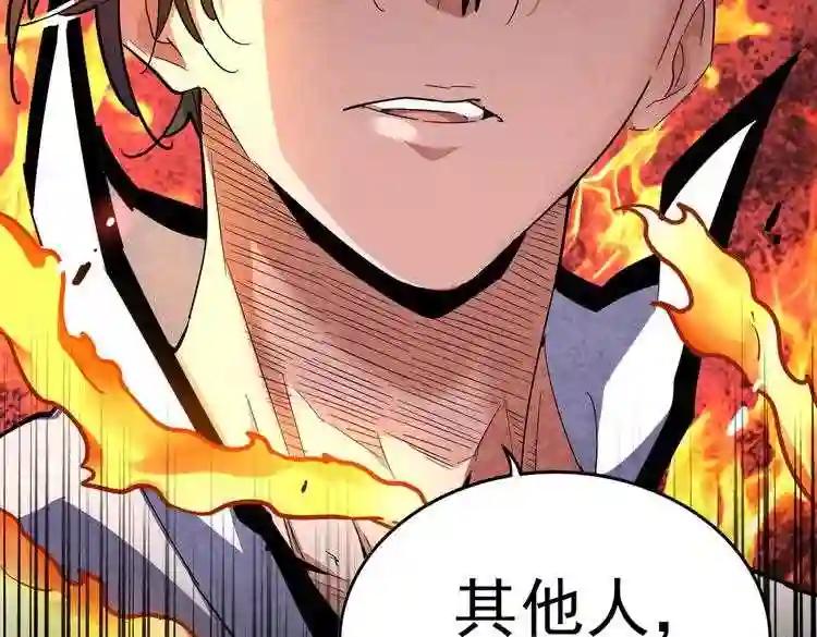 第174话 一掌乾坤金丹成! 第7页