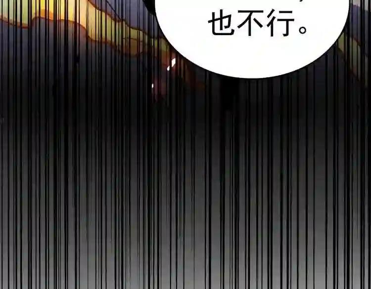 第174话 一掌乾坤金丹成! 第8页