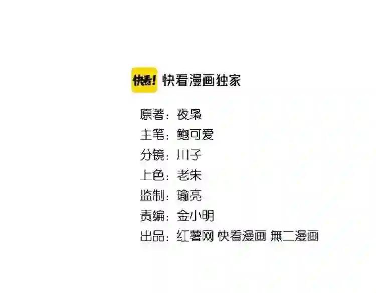 第174话 一掌乾坤金丹成! 第11页