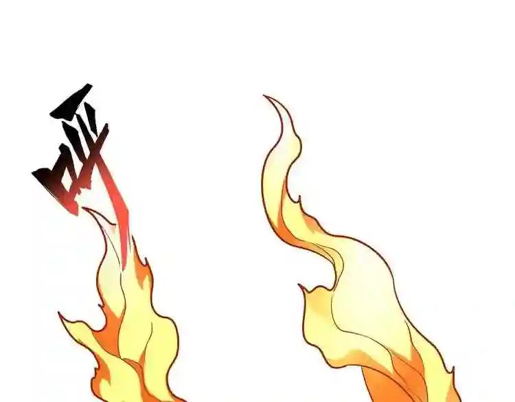 第174话 一掌乾坤金丹成! 第12页