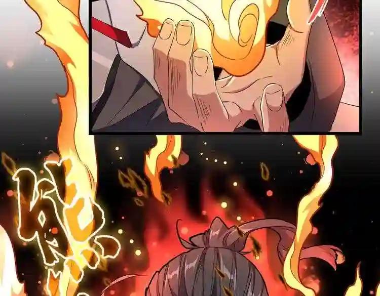 第174话 一掌乾坤金丹成! 第14页