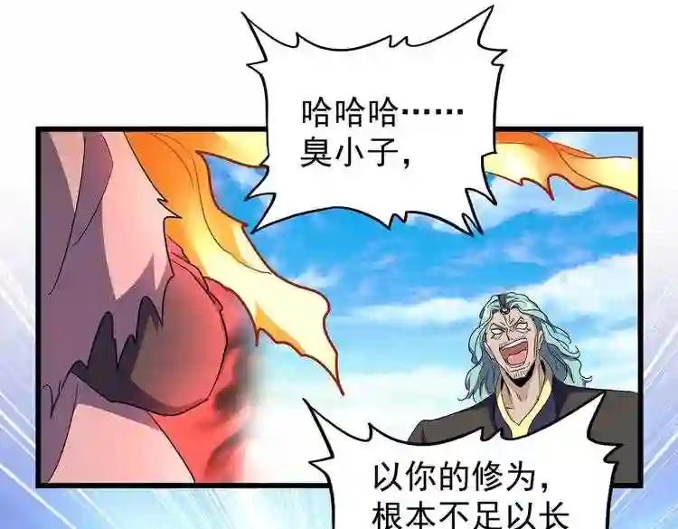 第174话 一掌乾坤金丹成! 第17页