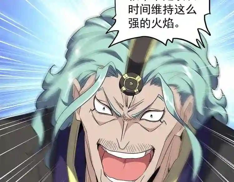 第174话 一掌乾坤金丹成! 第18页