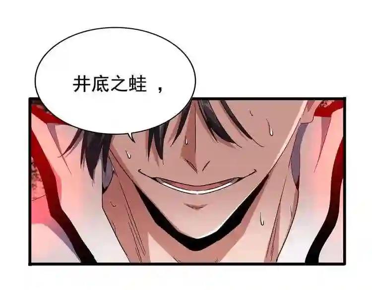 第174话 一掌乾坤金丹成! 第20页