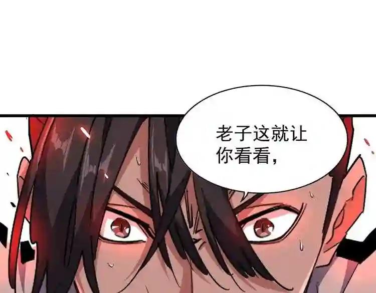 第174话 一掌乾坤金丹成! 第21页