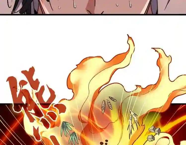 第174话 一掌乾坤金丹成! 第22页