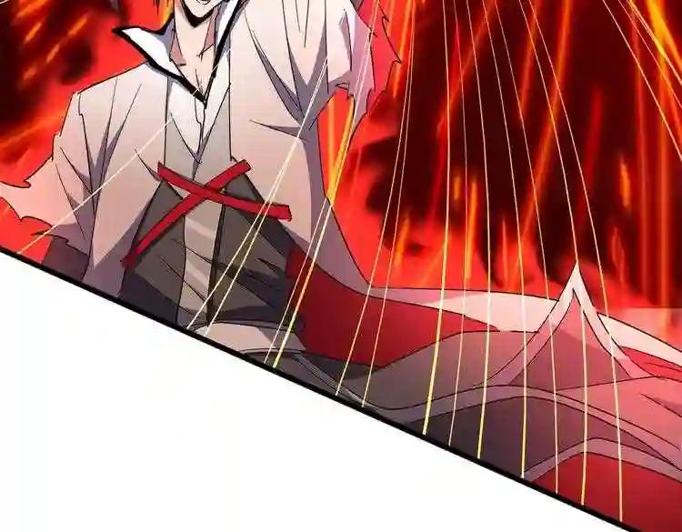 第174话 一掌乾坤金丹成! 第24页