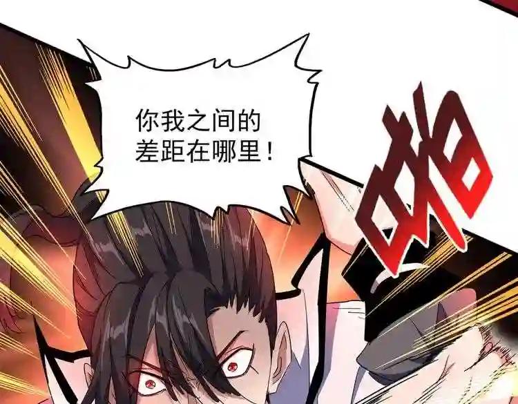 第174话 一掌乾坤金丹成! 第25页