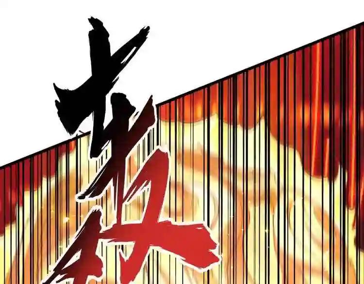 第174话 一掌乾坤金丹成! 第27页