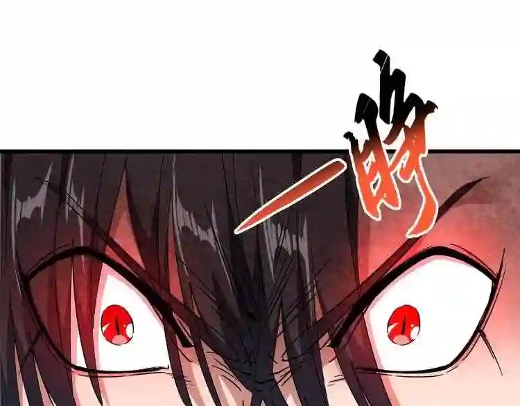 第174话 一掌乾坤金丹成! 第32页