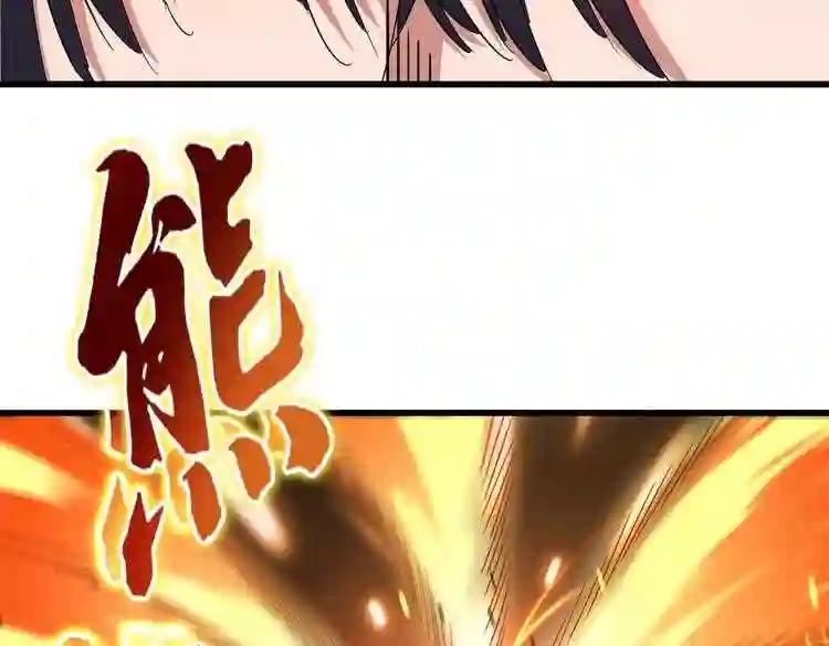 第174话 一掌乾坤金丹成! 第33页