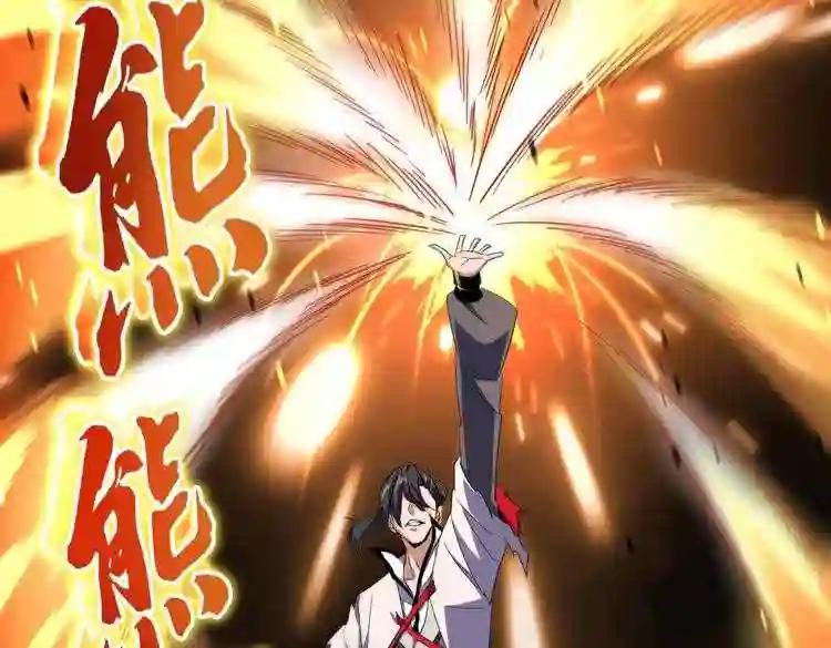 第174话 一掌乾坤金丹成! 第34页