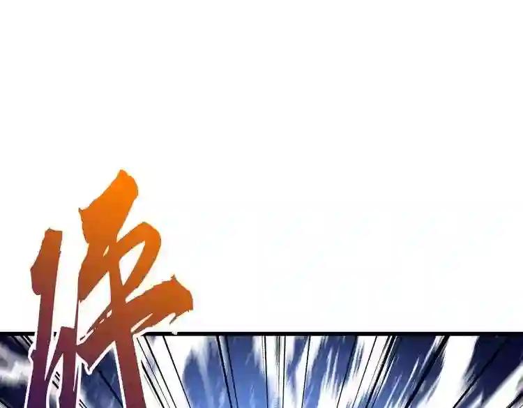 第174话 一掌乾坤金丹成! 第38页