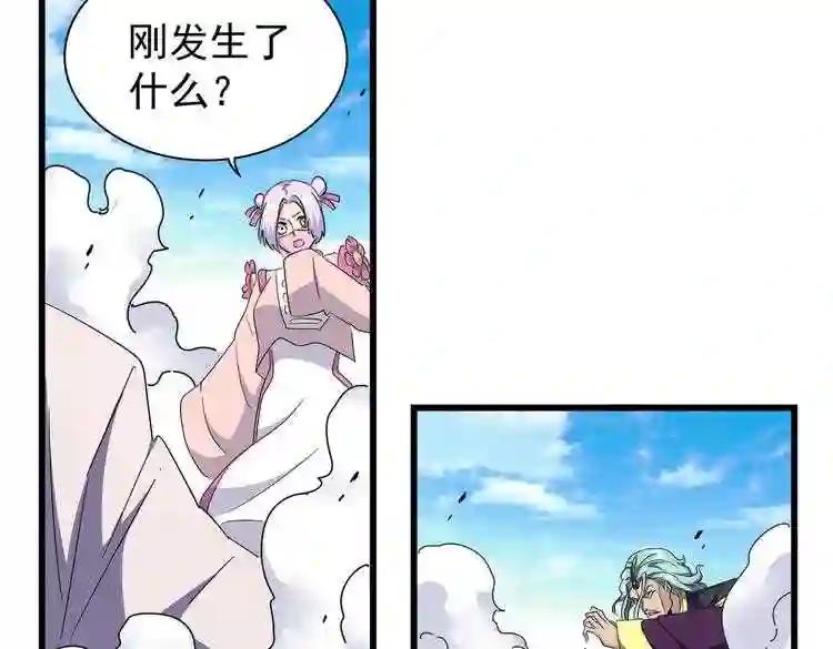 第174话 一掌乾坤金丹成! 第41页