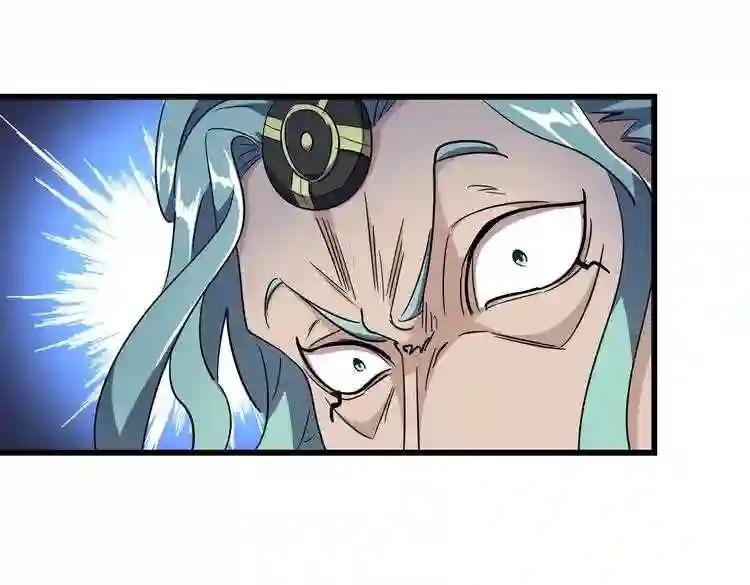 第174话 一掌乾坤金丹成! 第43页