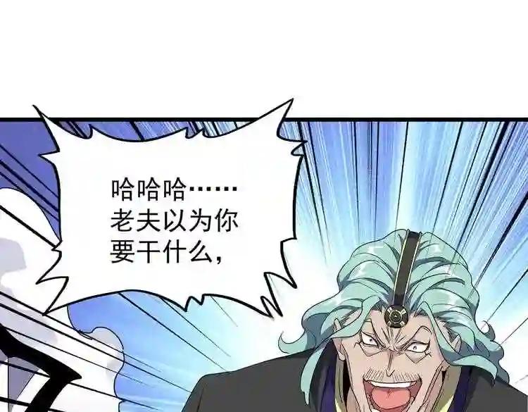 第174话 一掌乾坤金丹成! 第44页