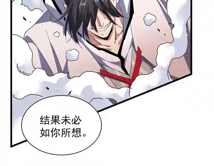 第174话 一掌乾坤金丹成! 第48页
