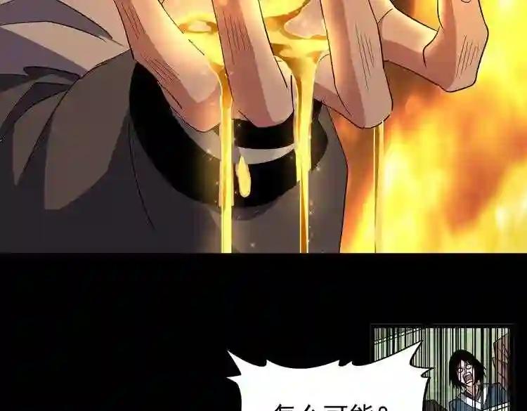 第174话 一掌乾坤金丹成! 第54页