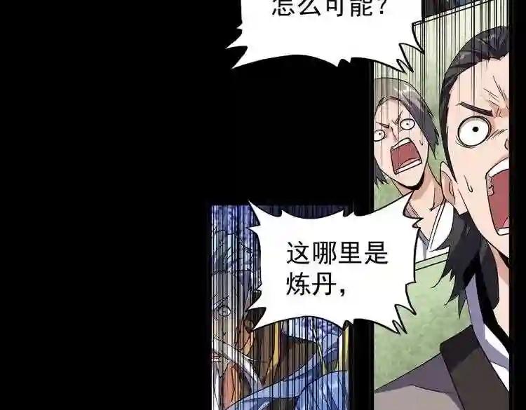 第174话 一掌乾坤金丹成! 第55页