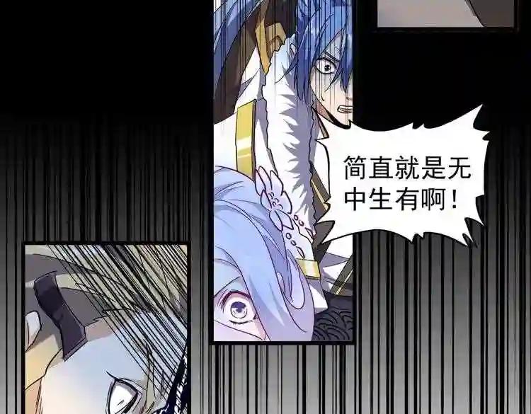 第174话 一掌乾坤金丹成! 第56页
