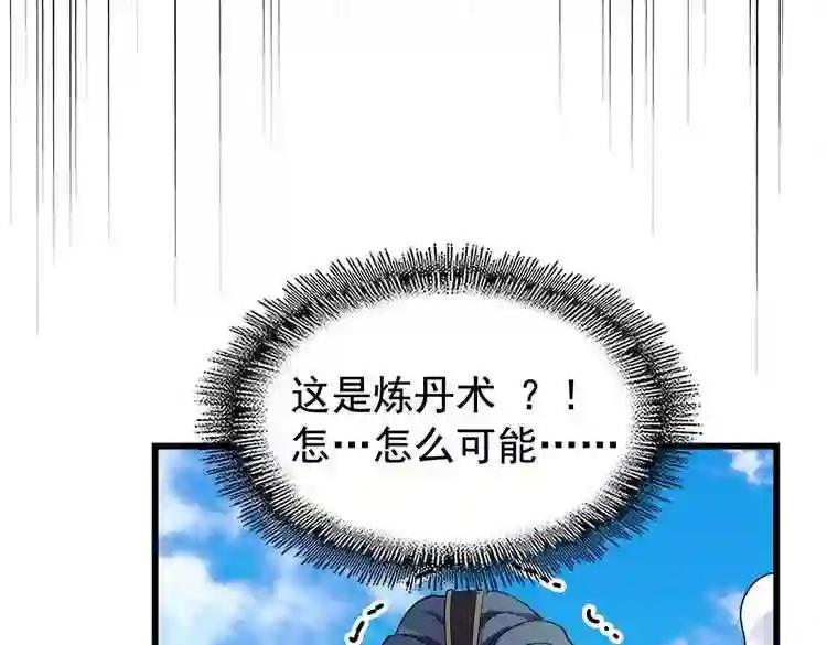 第174话 一掌乾坤金丹成! 第58页