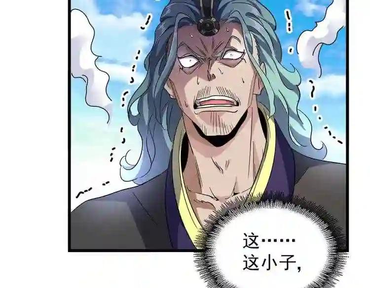 第174话 一掌乾坤金丹成! 第59页