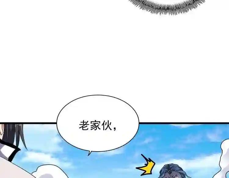 第174话 一掌乾坤金丹成! 第60页