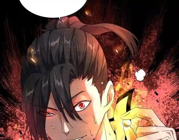 第174话 一掌乾坤金丹成! 第62页