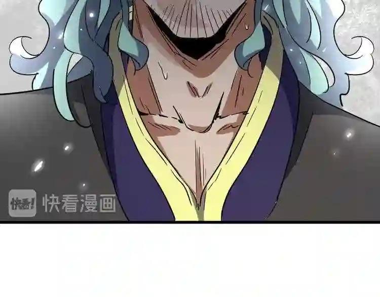 第174话 一掌乾坤金丹成! 第67页