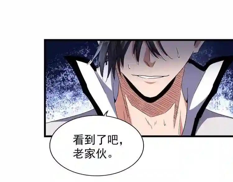 第174话 一掌乾坤金丹成! 第68页