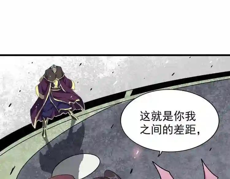 第174话 一掌乾坤金丹成! 第69页