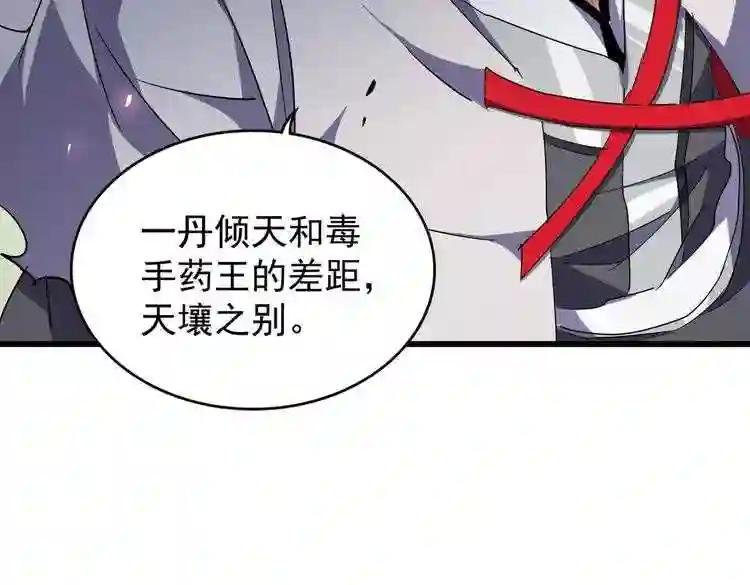 第174话 一掌乾坤金丹成! 第71页