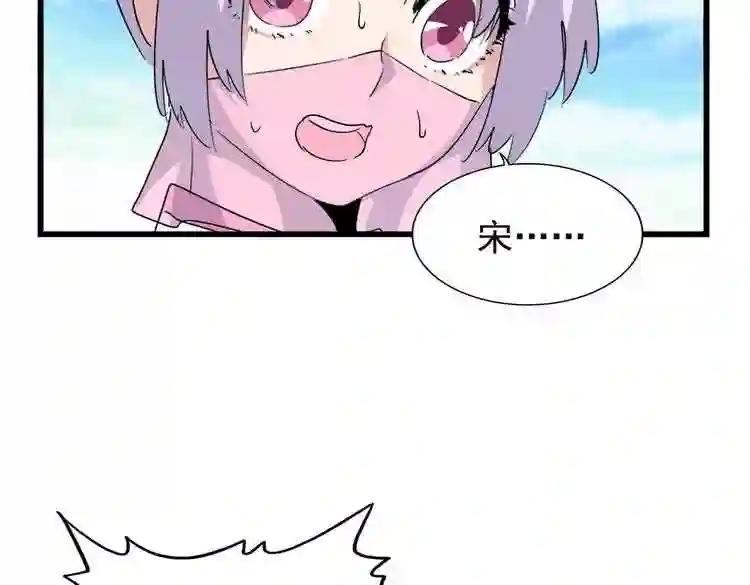 第174话 一掌乾坤金丹成! 第77页