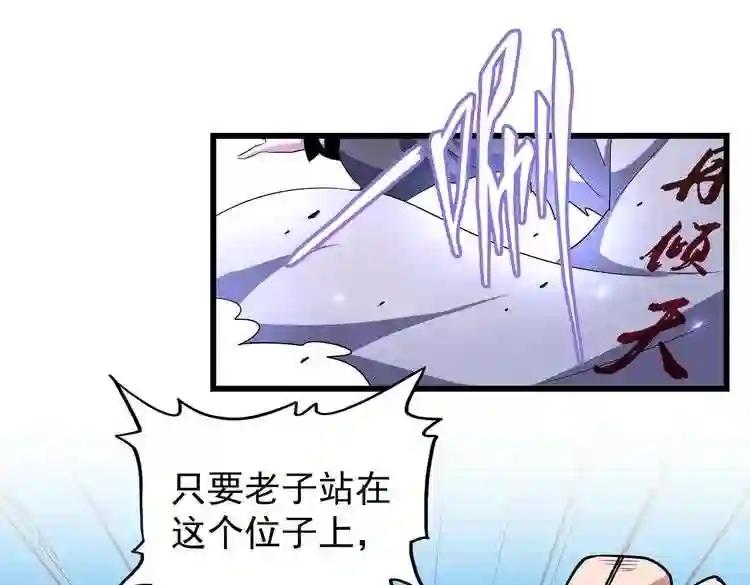 第174话 一掌乾坤金丹成! 第81页