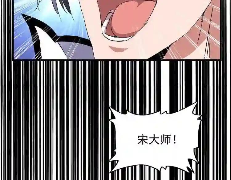 第174话 一掌乾坤金丹成! 第85页