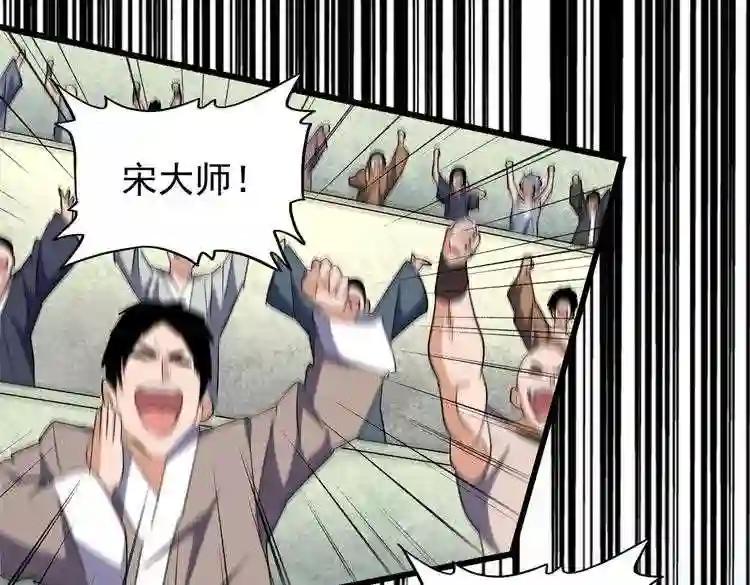 第174话 一掌乾坤金丹成! 第86页