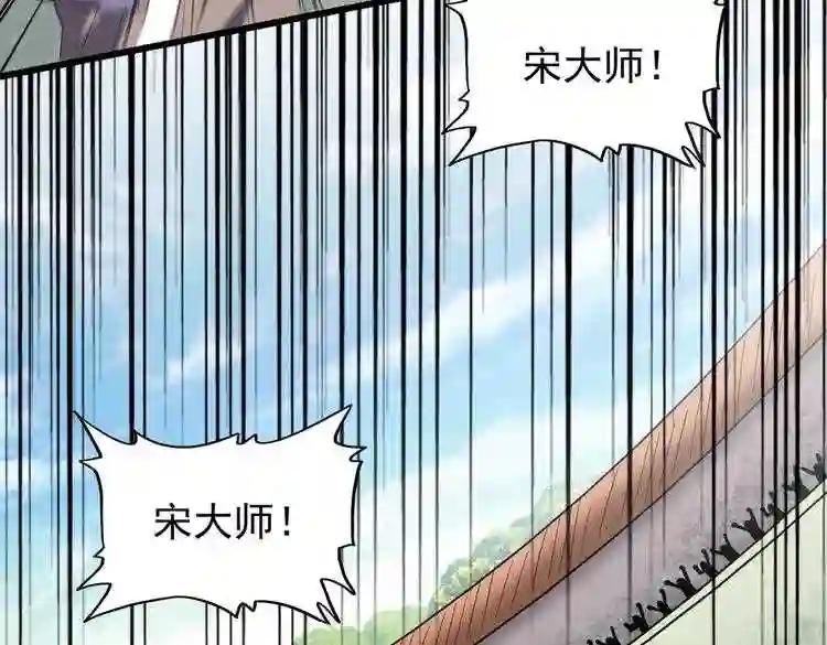 第174话 一掌乾坤金丹成! 第87页