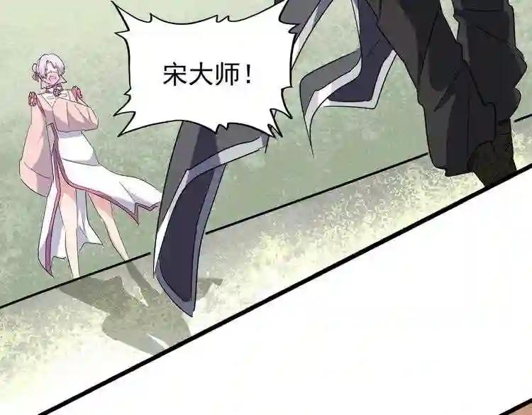 第174话 一掌乾坤金丹成! 第89页